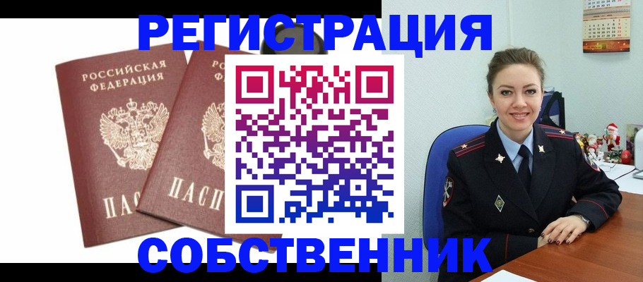 прописка ребенка в Кувандыке